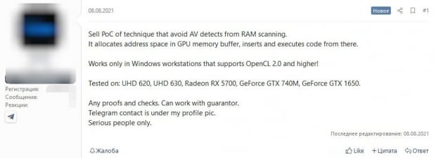 Oh great: hackers are selling tools to hide malware in your GPU 02 | TweakTown.com
